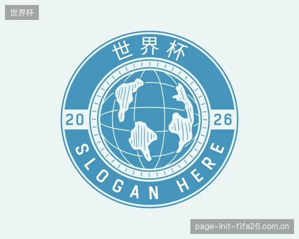 认识世界杯部门